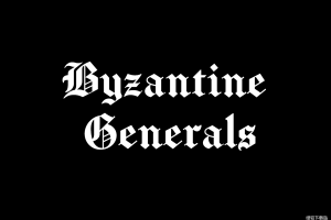拜占庭将军问题是什么？区块链如何解决它？