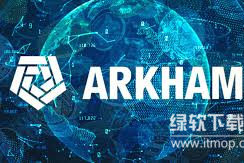ARKM如何驱动Arkham情报交易？其AI引擎如何实现链上“尽调”？
