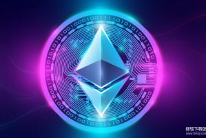 ETH币是什么？它如何运作于区块链并支持智能合约应用？