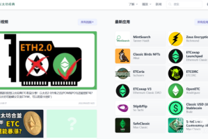 ETC是什么类型的加密货币？ETC币为何难以上涨？