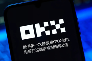 鸥易怎么开合约