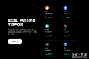 如何下载数字资产交易平台app？数字资产交易平台app主要有哪些？