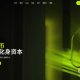 KAIA币是什么？最新价格是多少？未来发展趋势怎么样？