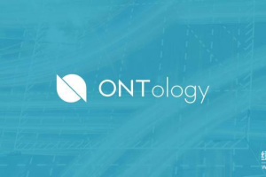 Ontology是什么？创始人是谁？Ontology的发展目标是什么？