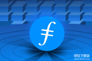 FIL币的价格与总量是多少？它的发行和释放机制是怎样的？